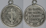 Медаль За русско-турецкую войну 1877-1878 гг. Серебро, 11,