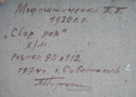    19202006     -2