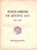      19171927     1927-1