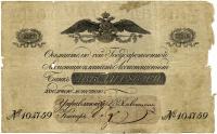 Государственная Ассигнация 200 рублей 1837 года. №104759.