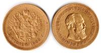 5 рублей 1888 года, АГ-АГ, без знака гравера в обрезе шеи.