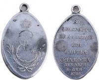 Медаль За храбрость оказанную при взятии Очакова.  Серебро, Вес 12,2 г
