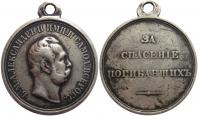 Наградная медаль За спасение погибавших. Лицевая сторона: Портрет зрел