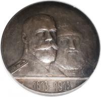 Настольная медаль 300 Лет Дома Романовых. 1913 год.