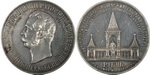 1 Рубль 1898 г. АГ(на обеих сторонах) . На гурте:А.