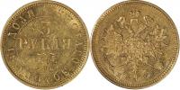 3 Рубля 1876 года, СПб HI. Золото, 3,93 гр. Состояние XF-UNC(зеркально