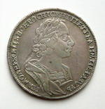 1 Рубль 1724 г. Без инициалов медальера. Портрет погрудный.