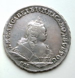 1 Рубль 1745 г. СПБ. Серебро, 25,31 гр. Состояние VF.
