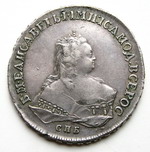 1 Рубль 1751 г. СПБ-IM. Серебро, 25,42 гр. Состояние ХF(красивая патин