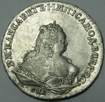 1 Рубль 1745 г. СПБ. Л.ст.:ВСЕРОС. Серебро, 24,91 гр.