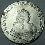 1 Рубль 1751 г. ММД, без знака минцмейстера. Об.ст.