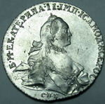 1 Рубль 1765 г. СПБ-TI-ЯI. Серебро, 23,14 гр. Состояние XF-UNC(зеркаль