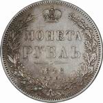 1 Рубль 1846 г. СПБ-ПА. Серебро, 20,54 гр. Состояние XF-.