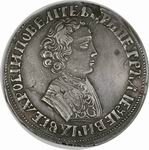1 Рубль 1704 г. Без обозначения монетного двора, орел образца 1705 г.
