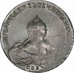 1 Рубль 1754 г. СПБ-BS-IМ. Л.ст.: Портрет образца 1754-1757 гг.