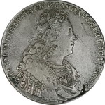 1 Рубль 1728 г. Портрет образца 1728 г. Л.ст.:Со звездой на плаще.