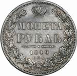 1 Рубль 1848 г. СПБ-HI. Серебро, 20,43 гр. Состояние XF- (насыщенная п