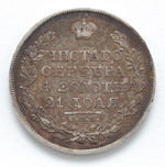 1 Рубль 1826 г. СПБ-НГ. Серебро, 20,59 гр. Состояние VF+.