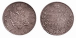 1 Рубль 1810 г. СПб-ФГ. Монета образца 1809 г. Серебро, 20,60 гр.