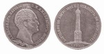 1 Рубль 1839 г. H.GUBE.F. По случаю открытия памятника-часовни на Боро