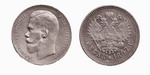 1 Рубль 1897 г. АГ-АГ. Серебро, 19,96 гр. Состояние XF-UNC(штемпельный