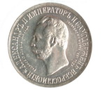 1 Рубль 1898 г. АГ (на обеих сторонах монеты). На гурте:А.