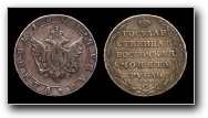 1 Рубль 1804 г. СПб-ФГ. Серебро,                       20,40 гр.