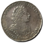 1 Рубль 1724 г. Портрет погрудный. Без знака гравера.