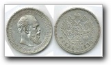 1 Рубль 1890 г. АГ-АГ. Серебро, 19,95 гр. Состояние                   