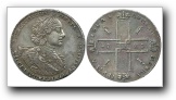 1 рубль 1723 г. ОК. Тигровик. Серебро, 28,83                     гр.