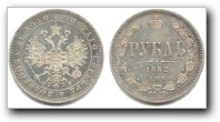 1 Рубль 1862 г. СПб-МИ.                       Серебро, 20,63 гр.