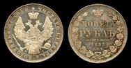 1 Рубль 1853 г. СПб-НI. Серебро,                       20,74 гр.