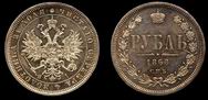 1 Рубль 1868 г. СПб-HI. Серебро,                       20,69 гр.