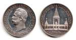 1 Рубль 1898 г. АГ (на обеих сторонах                       монеты).