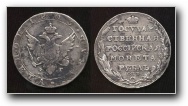 1 Рубль 1805                       г. СПб-ФГ. Серебро, 20,23 гр.