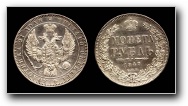 1 Рубль 1847 г. СПб-ПА. Серебро,                       20,66 гр.