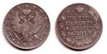 1 Рубль 1826 г. СПб-НГ. Монета образца 1811 г. Серебро, 20,09 гр.