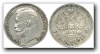 1 Рубль 1911 г.АГ-ЭБ. Серебро,20,01 гр. Состояние                     