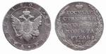 1 Рубль 1804 г. СПб-ФГ. Серебро, 20,70 гр. Состояние XF.