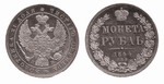 1 Рубль 1844 г. СПб-КБ. Л.ст.:Корона больше. Серебро, 20,69 гр.