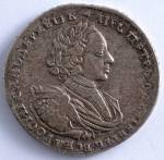 1 Рубль 1721 г. К. Л.ст.:Над головой корона. Серебро, 28,40 гр.