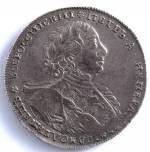 1 Рубль 1723 г. ОК. Портрет в горностаевой мантии.