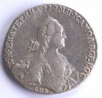 1 Рубль 1766 г. СПБ-TI-АШ. Серебро, 25,60 гр. Состояние XF.