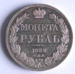 1 Р 1832   СПНГ  В   -2
