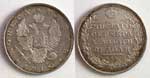 1 Рубль 1810 г. СПБ-ФГ. Монета нового образца. Серебро, 20,41 гр.