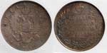 1 Рубль 1810 г. СПБ-ФГ. Монета нового образца. Серебро.