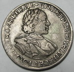 1 Рубль 1720 г. Без знака гравера, портрет без наплечников.