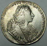 1 Рубль 1729 г. Портрет образца 1729 г. Л.ст.:С орденской лентой, в ко