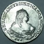1 Рубль 1747 г. СПБ. Л.ст.:ВСЕРОС. Серебро, 25,58 гр.