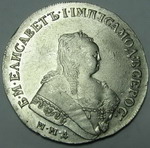 1 Рубль 1750 г. ММД. Серебро, 26,10 гр. Состояние XF(штемпельное поле)